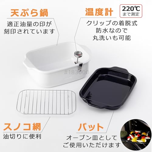 角型天ぷら鍋ワイド 5
