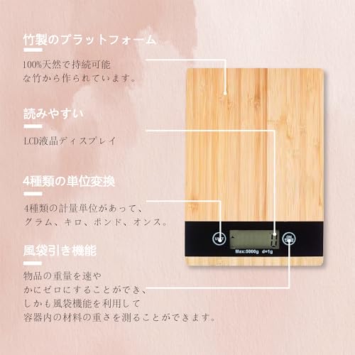 キッチンスケール 4