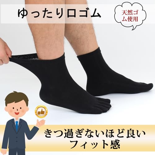 5本指ソックス 6