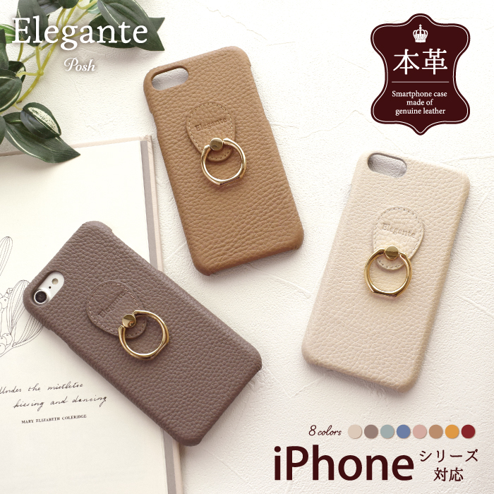 Elegante Posh スマホケース 1