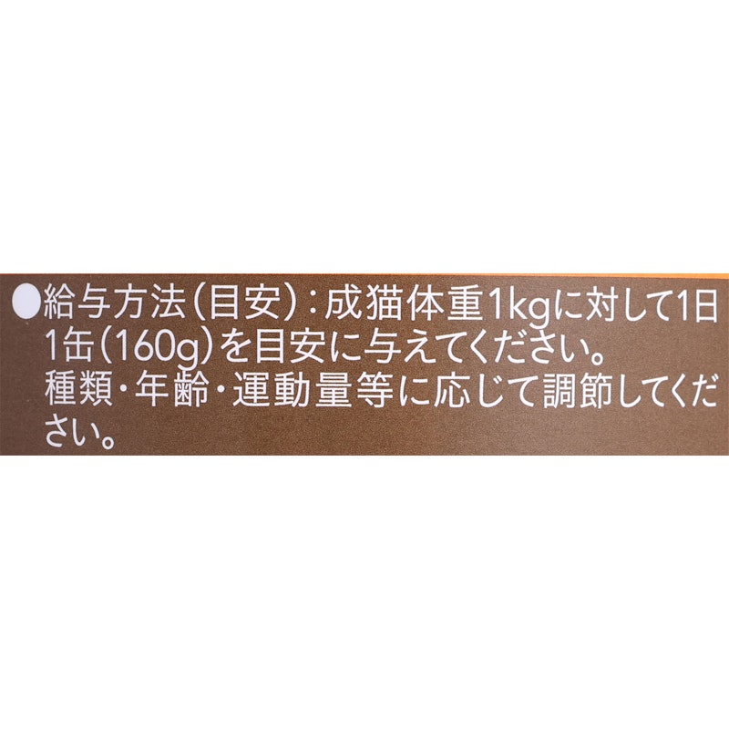 キャットミール 丸ごとかつお ささみ入り 5