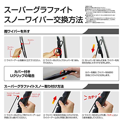 スーパーグラファイトスノー 7