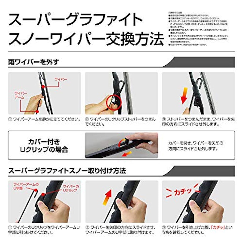スーパーグラファイトスノー 7