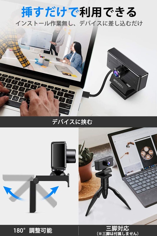 Webカメラ 6