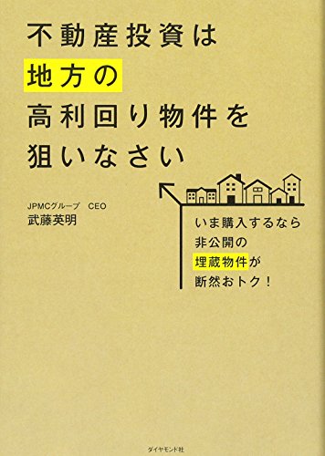 不動産投資本のおすすめ人気ランキング【2024年】 | マイベスト