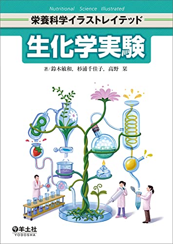 生化学参考書のおすすめ人気ランキング【2024年】 | マイベスト