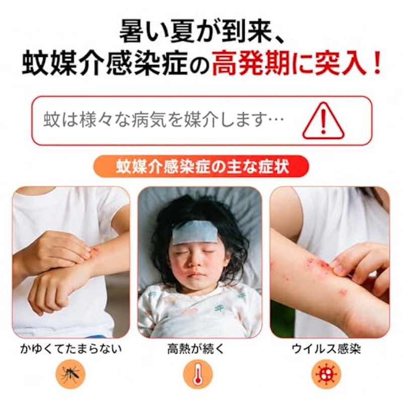 吸引式蚊取り器 2