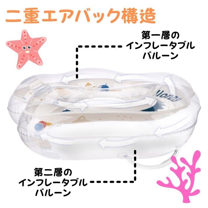 赤ちゃん用 お風呂浮き輪 4