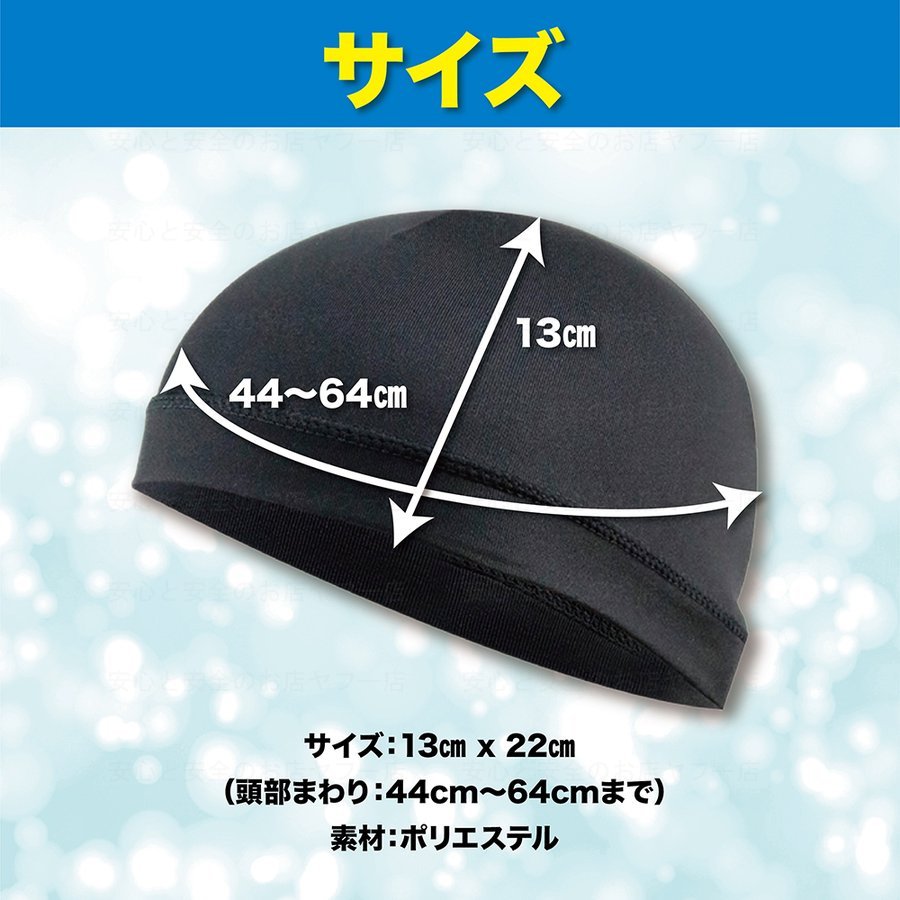 インナーキャップ 3