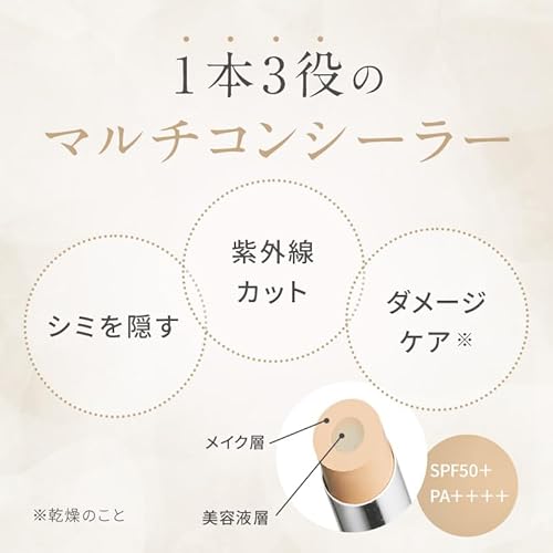 クリアスティックコンシーラー 3
