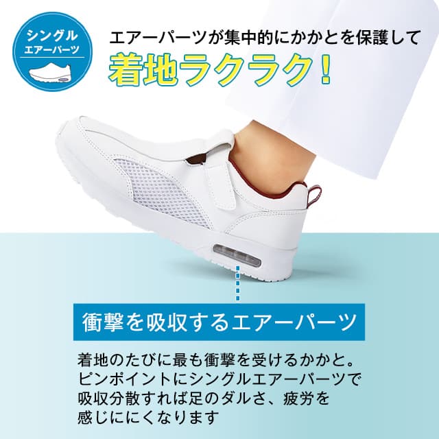 ゴムベルトエアーシューズ 4
