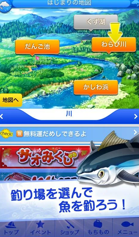 21年 釣りゲームアプリのおすすめ人気ランキング選 Mybest
