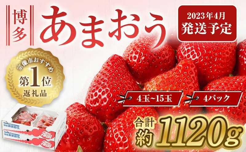 博多あまおう 1