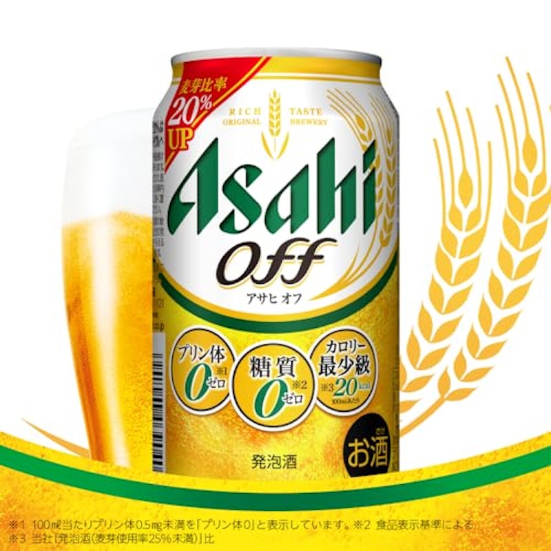 アサヒオフ 2