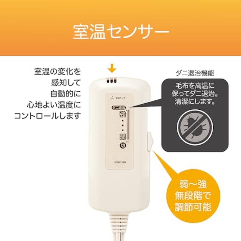 掛敷兼用電気毛布 5