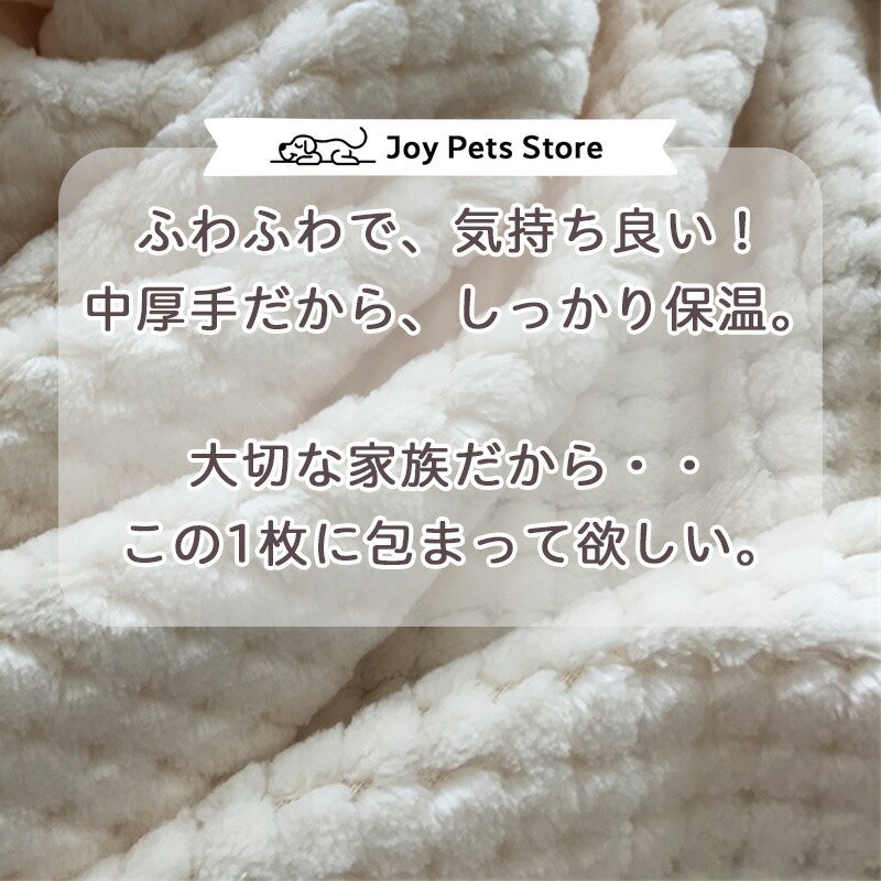 ペット用ブランケット 2