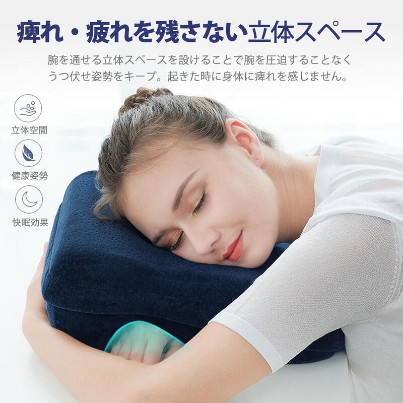うつぶせ枕 2