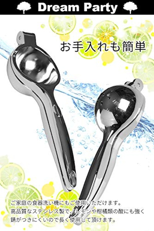 ハンドジューサー 2
