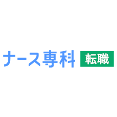 ナース専科 転職(旧:ナース人材バンク)