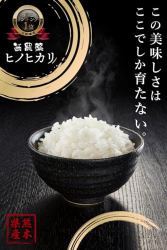 ヒノヒカリ 3