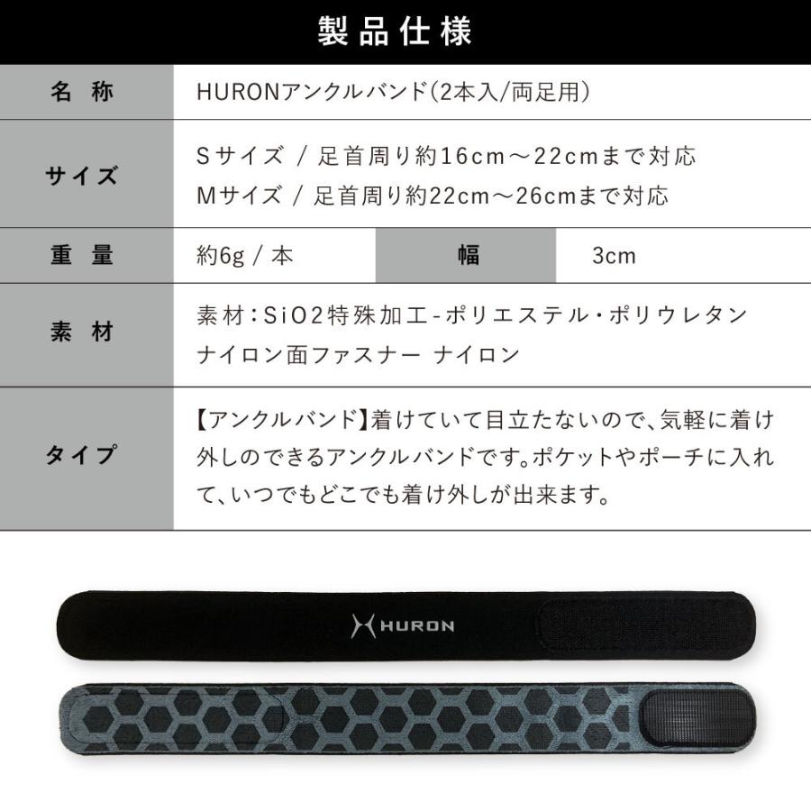 チューニングアンクルバンド 3