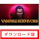 poncle Vampire Survivors 1