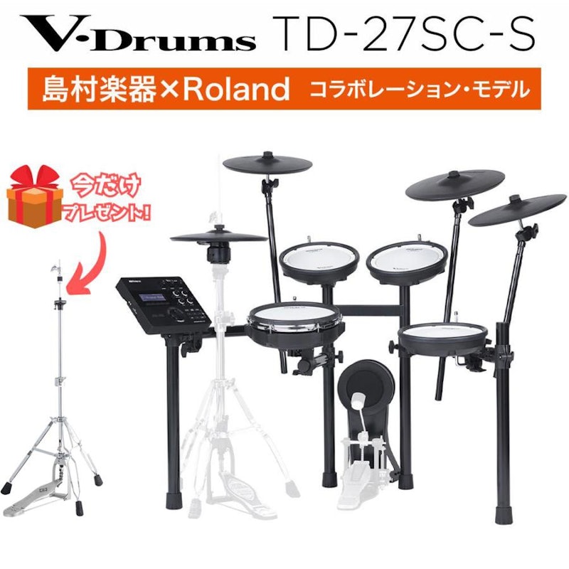 V-Drums 1