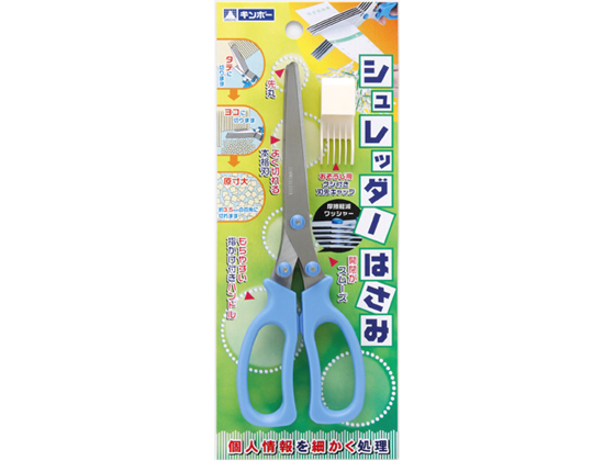 シュレッダーはさみ 3