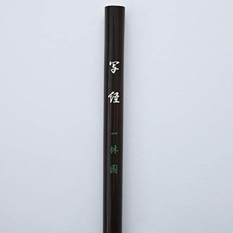 写経 3