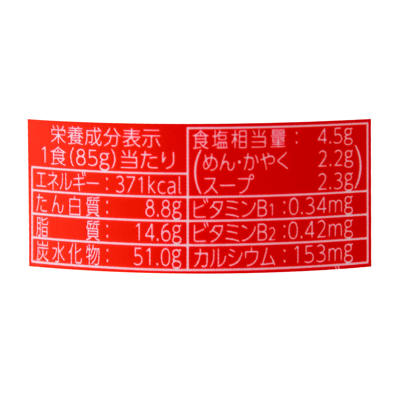 マルちゃん クッタ  エクストラホット味 2