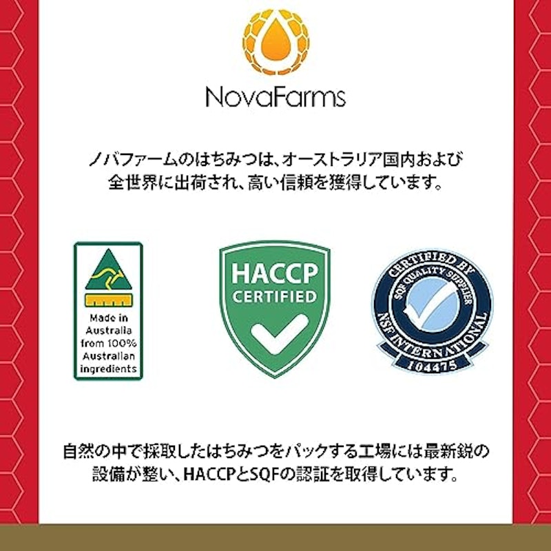 マヌカハニー 2