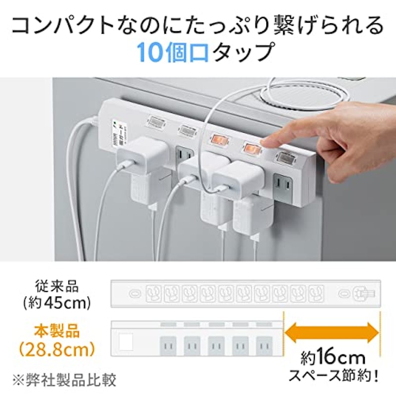電源タップ 10個口 2