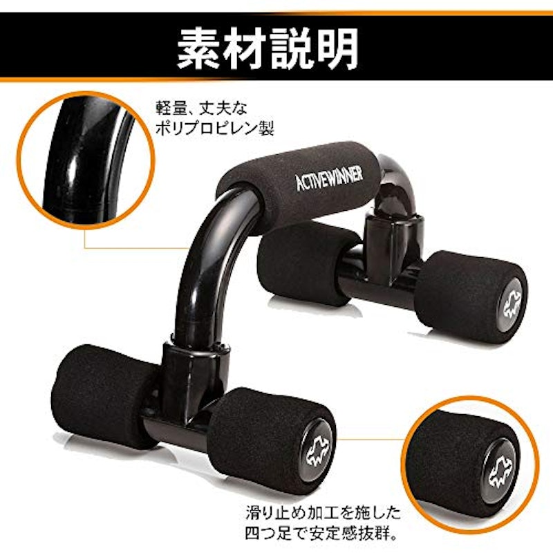 ACTIVE WINNER プッシュアップバー 5