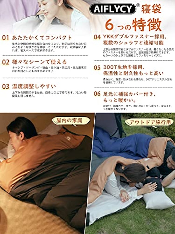 寝袋・シュラフ 2