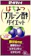 タマノイ酢 はちみつプルーン酢ダイエット 1