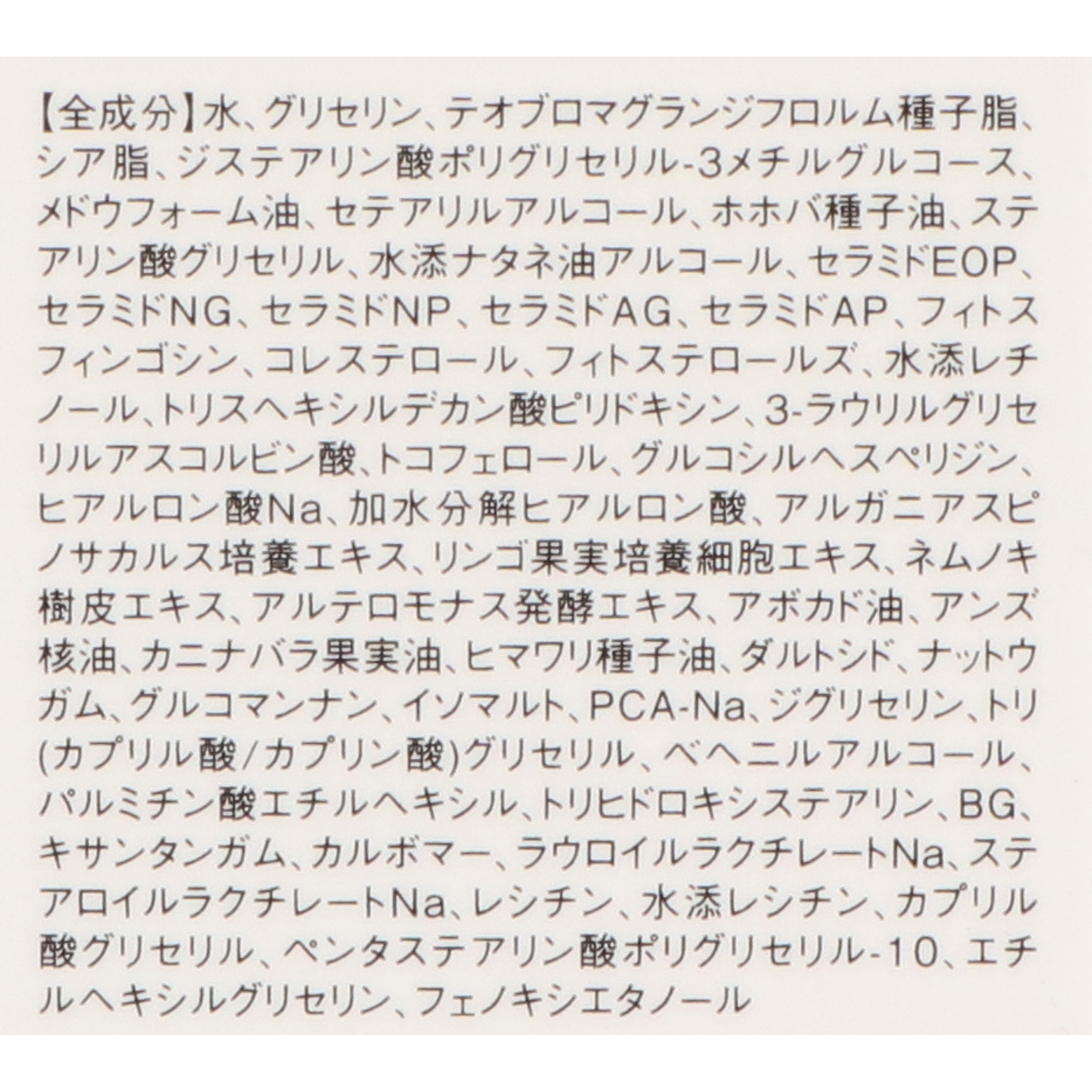 バイタライジングリンクルクリームをレビュー！クチコミ・評判をもとに徹底検証 3