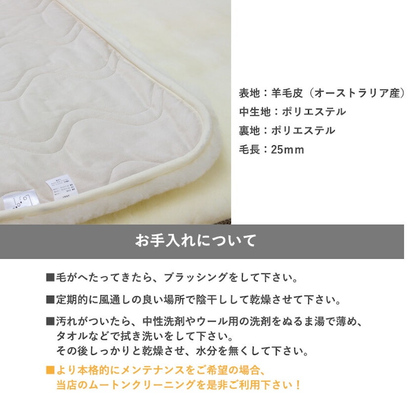 ムートンプレミアムシーツ 3