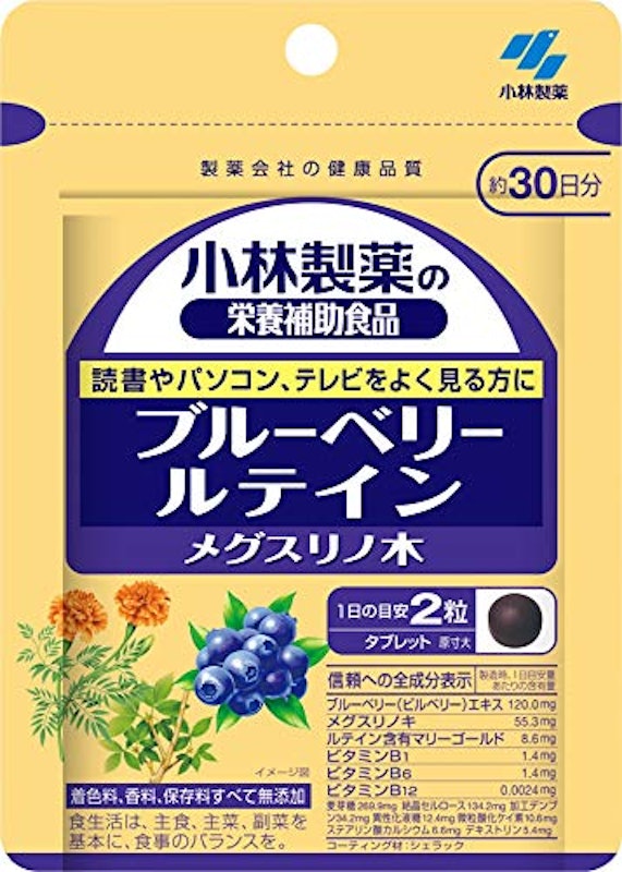 ブルーベリー ルテイン メグスリノ木 1