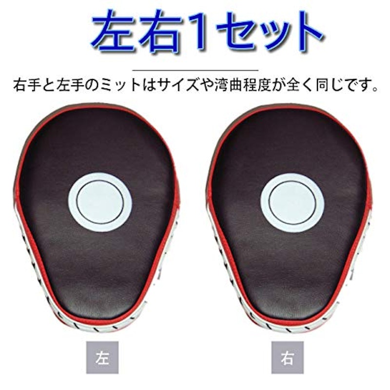 パンチングミット 左右セット 5