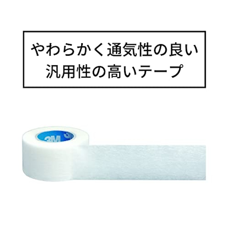 サージカルテープ 3