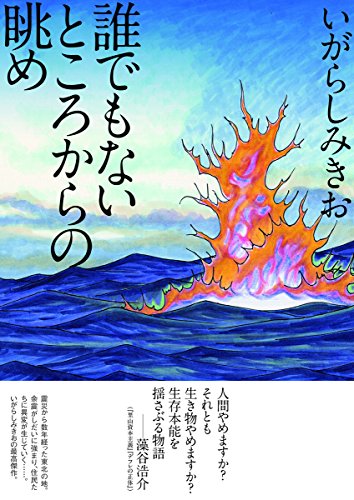 ホラー漫画のおすすめ人気ランキング 5