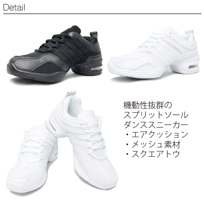ダンススニーカー 3