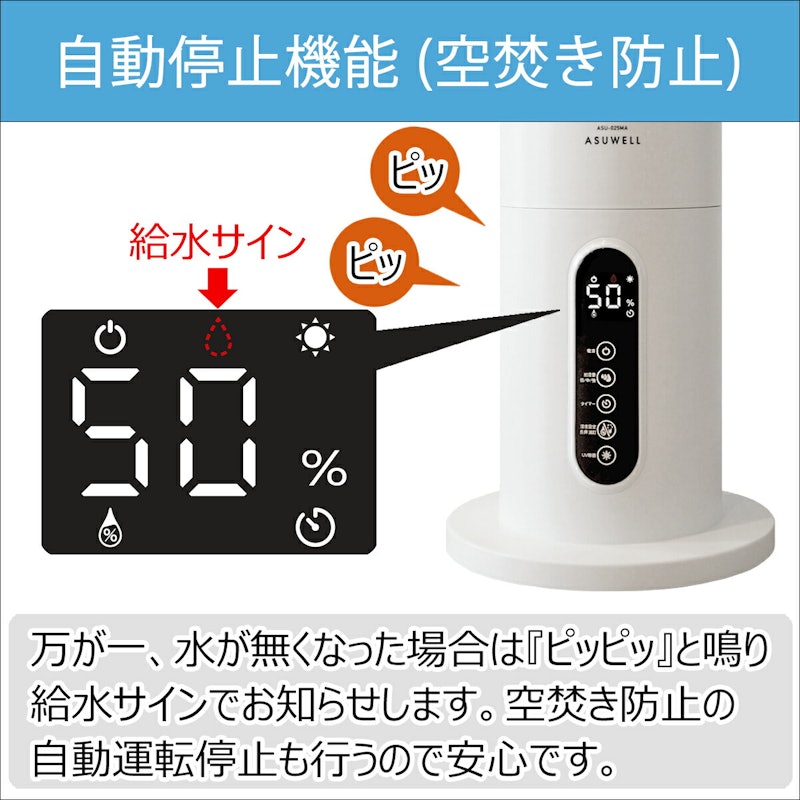 UV除菌 超音波加湿器 6