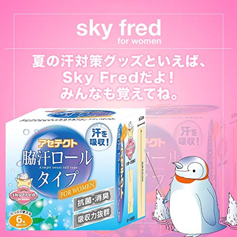 アセテクト 脇汗ロールタイプ 3