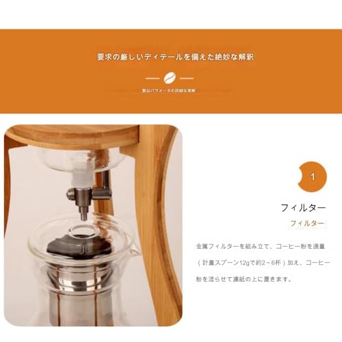 水出しコーヒーマシン 4