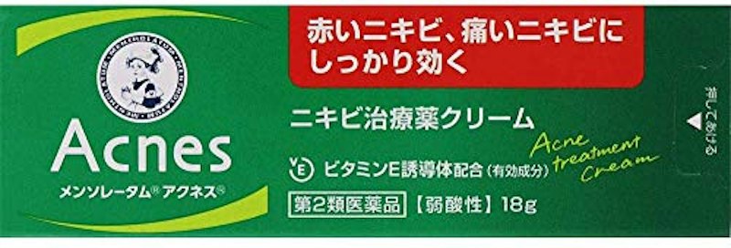 ニキビ治療薬 1