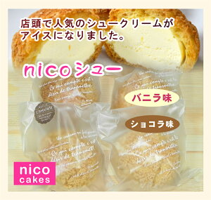 nicoシューバニラ 2