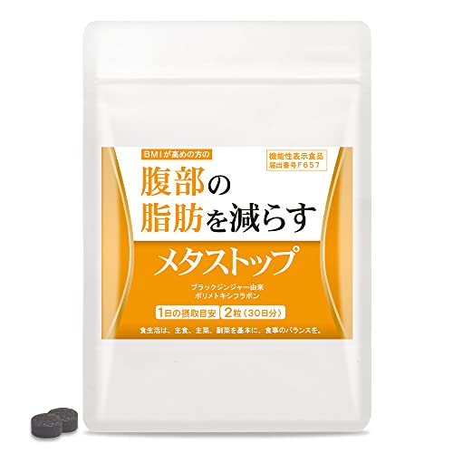 メタストップ 1
