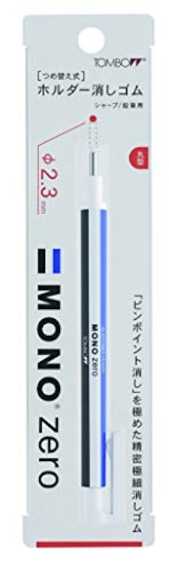 モノゼロ丸型 2