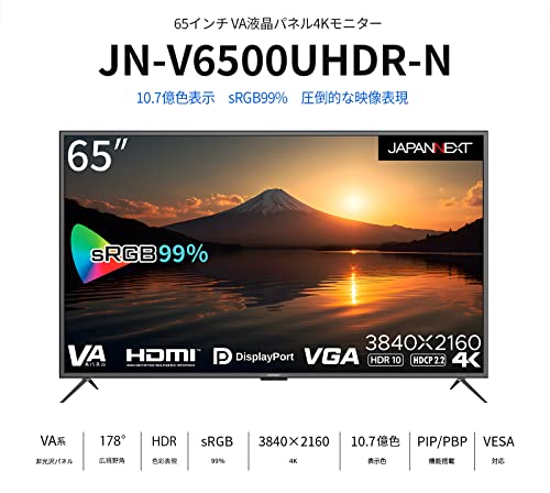 大型4K液晶モニター 3